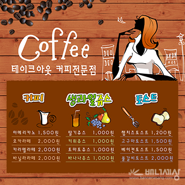 음식점카페_커피전문점_002b