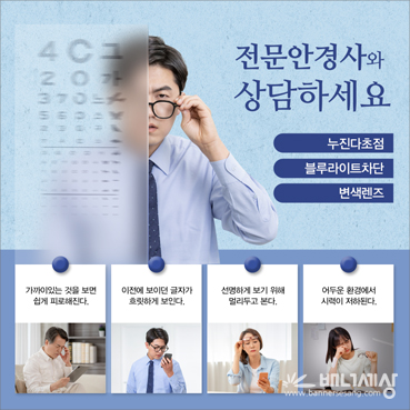 안경_기능성렌즈_084b