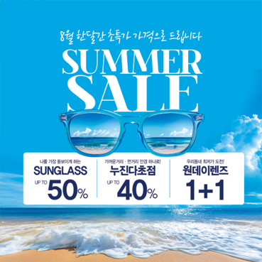 안경_여름_074b