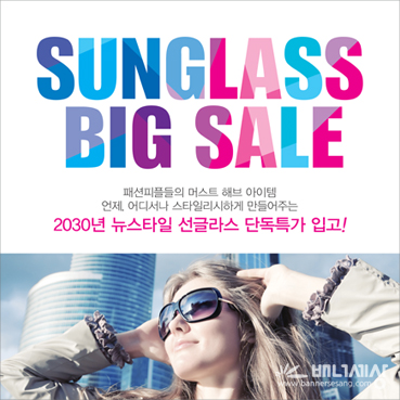 안경_선글라스_037b